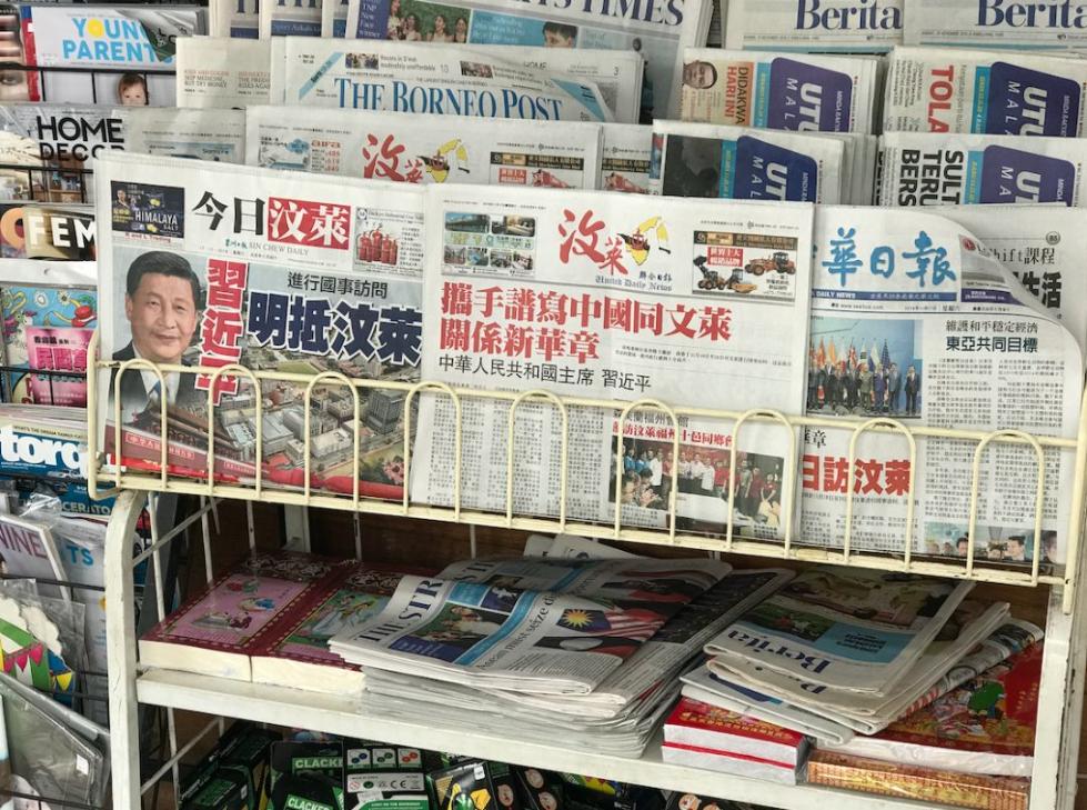 時政新聞眼 | 巴新APEC會議舉行 習近平再提“十字路口”