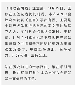 時政新聞眼丨習近平亞太之行：大國外交新的里程碑