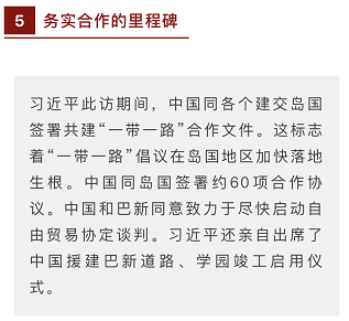 時政新聞眼丨習近平亞太之行：大國外交新的里程碑